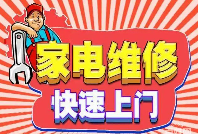 海淀白石桥帅康燃气灶维修